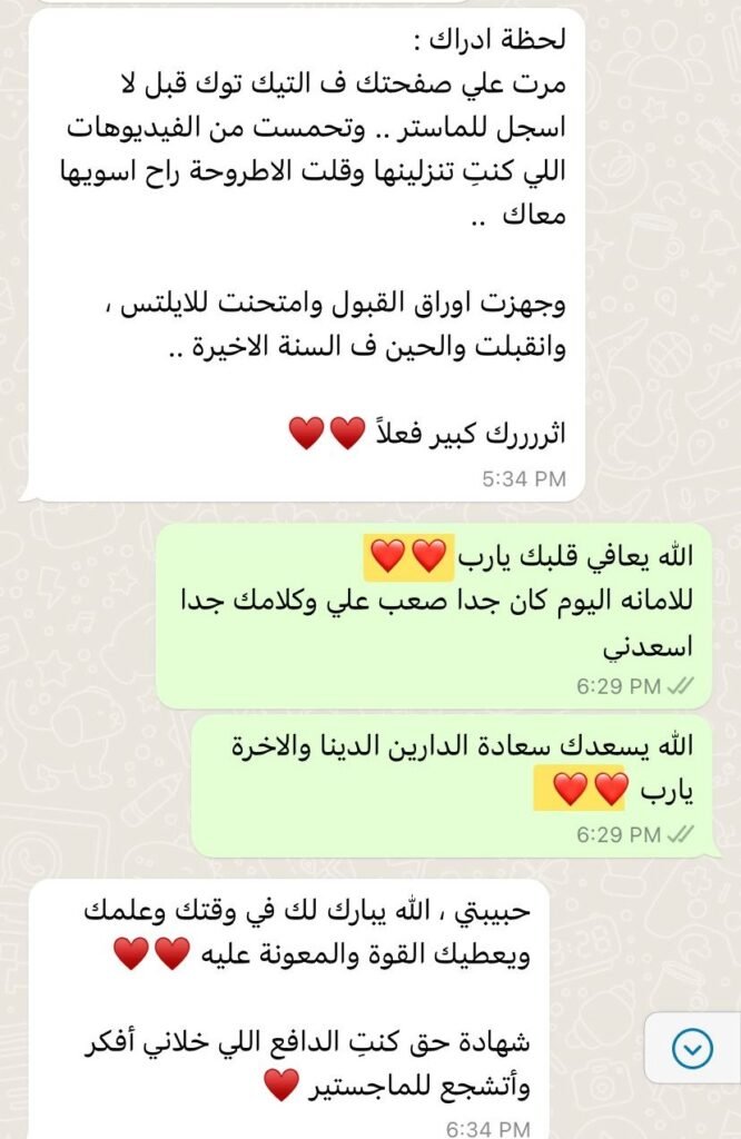 فيدباك اوفردوز اكاديمي