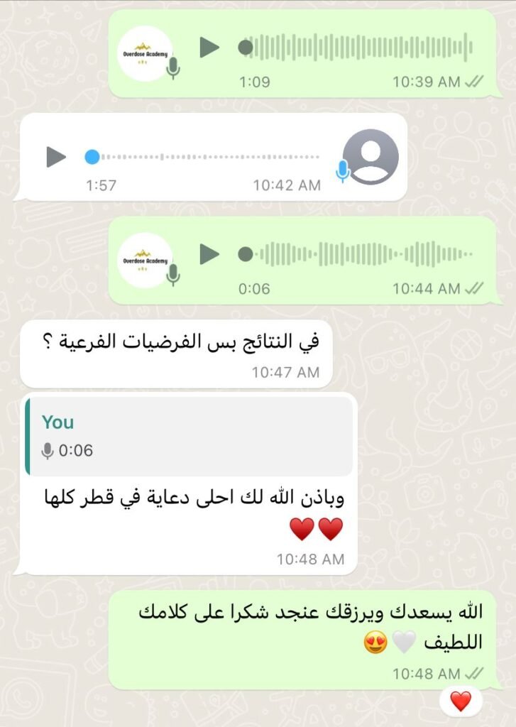فيدباك اوفردوز اكاديمي