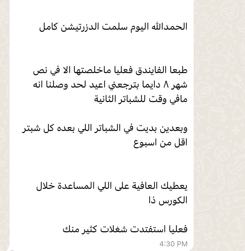 فيدباك اوفردوز اكاديمي